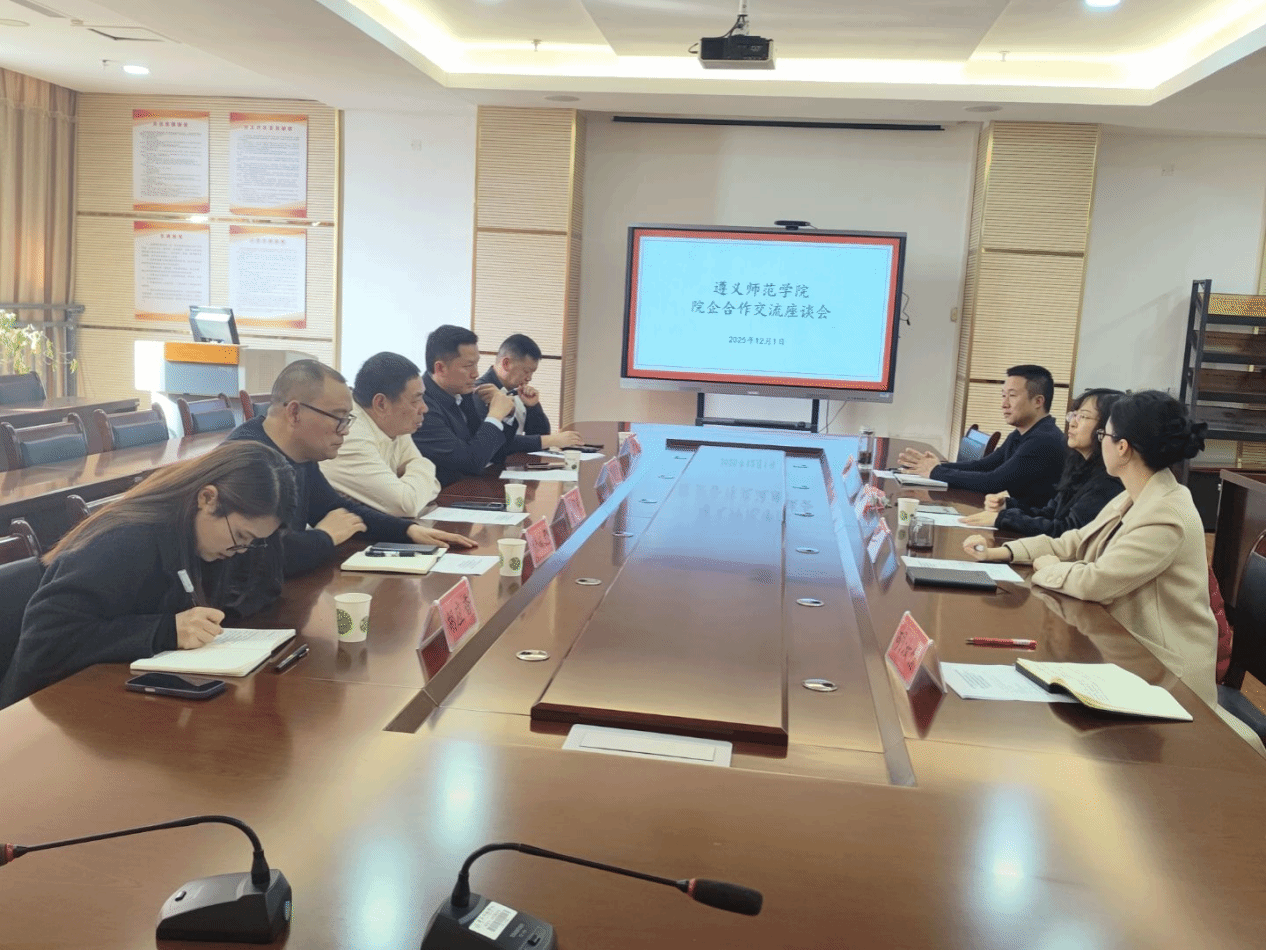 企业进学院 携手促就业丨丨我院举办校企合作交流座谈会